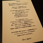 Maison de Fujii - お店の拘り