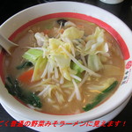 Kourakuen - 冬ランチ　野菜味噌ラーメン