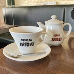 昔ながらの喫茶店友路有 - 