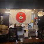 麺家 wakame - 外観♪