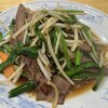 Gyouza No Manshuu - 野菜たっぷりレバニラ炒め
