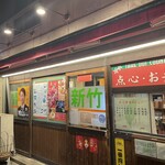 台湾客家料理 新竹 - 