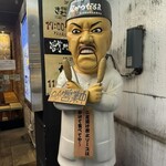 Kushikatsu Daruma - 