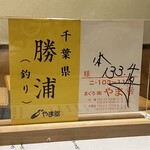 鮨　まつ本 - マグロの産地と仕入れ先