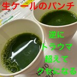 阿佐ケ谷青汁スタンド - 新鮮なケールだからこそのパンチ力