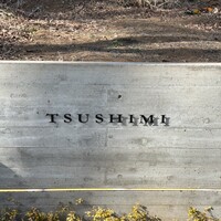 TSUSHIMI - 