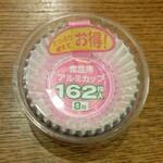 ディオ - アルミカップ 162枚 (税抜)62円(2024.04.21)