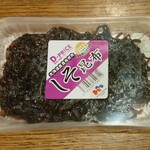 ディオ - しそ昆布 (税抜)91円 (2024.04.21)