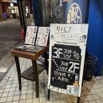 海鮮酒場 UROKO - 