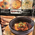 中華美食屋 山形店 - 