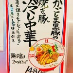 カドヤ食堂 - 