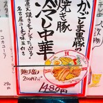 カドヤ食堂 - 