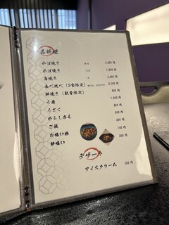 つたや - メニュー　一品