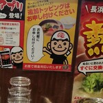 長浜ラーメン 麺王 - テーブル周り