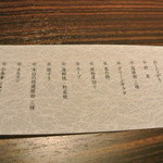 秋田牛玄亭 - 7,000円コース