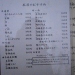 さかな囃子 - 