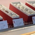 微笑庵 - お遣い物用有料箱✨