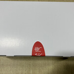 微笑庵 - 自宅用箱✨