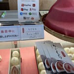 微笑庵 - コード決済OK✨