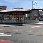 微笑庵 - 外観✨