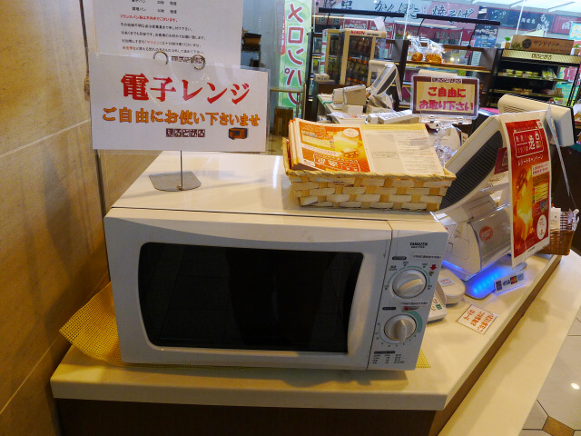 電子レンジご自由に By ジョビ好き ぽるとがる 海老名sa 下り 店 社家 パン 食べログ