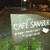 cafe sanaburi - その他写真:看板（2013.4.29）