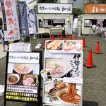 特濃のどぐろつけ麺 Smile - 店舗外観、催事風景