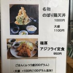 居酒屋食堂 なじみ - 