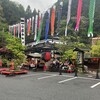 いろり山賊 玖珂店