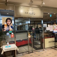 藤よし 堺駅前店 - 