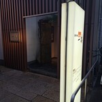 Hone Tsuki Dori Ikkaku - お店の入り口(全景)。