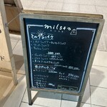 ミルスタ - 