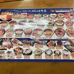 ぷらっと食堂 - 