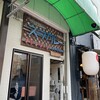 スープカレーとプリンの店 パッション 佐世保店
