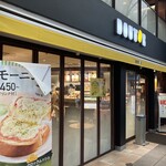 ドトールコーヒーショップ - 