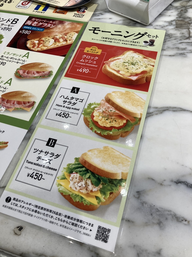 メニュー写真 : ドトールコーヒーショップ 広島本通り店 （DOUTOR COFFEE） - 本通/カフェ | 食べログ