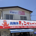 丸焼きたこせんべい - この看板が目印です