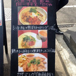 ミートカレーズトーキョー - 外のメニュー板