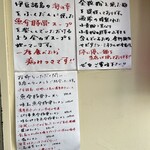 麺'sclub 酒池肉林 東京荒川 - 