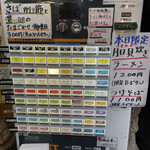 中華そば 半ざわ - 