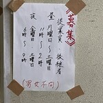 幸花 - 後継者！？