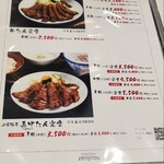 たんや善治郎 南町通り店 - 