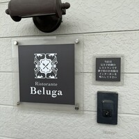 リストランテベルーガ - 
