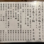 金町製麺 - メニュー