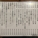 金町製麺 - メニュー