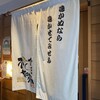 SOBA HOUSE 金色不如帰 新宿御苑本店