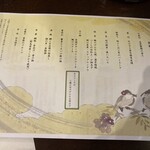 岸権旅館 - 献立