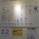 柏 濃麺や 39名 - 