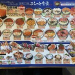 ぷらっと食堂 - 