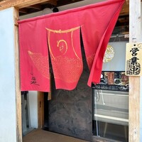 うなぎ家 しば福や - 